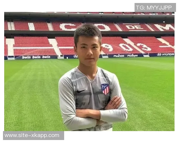 李昊从广州到马竞的成长之路为U字号亚洲杯注入新动力