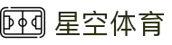 星空体育官网-APP下载| Xingkong sports
